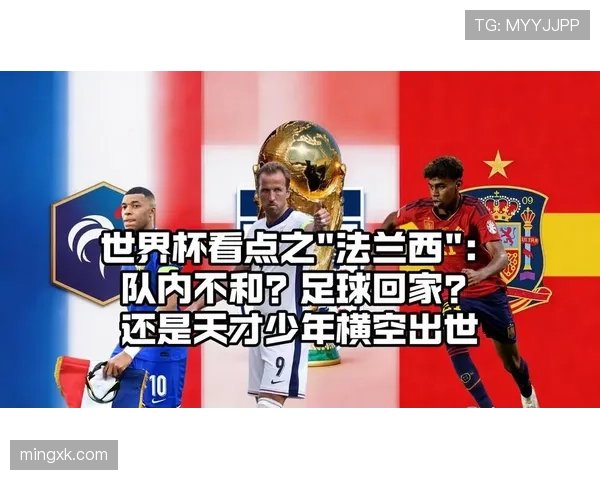 世界杯B组最值得关注的五大看点